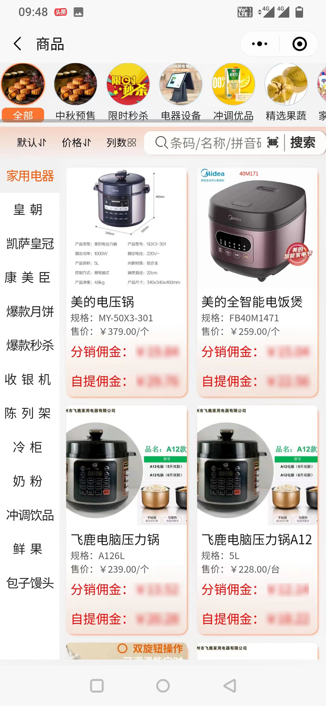 分销.jpg