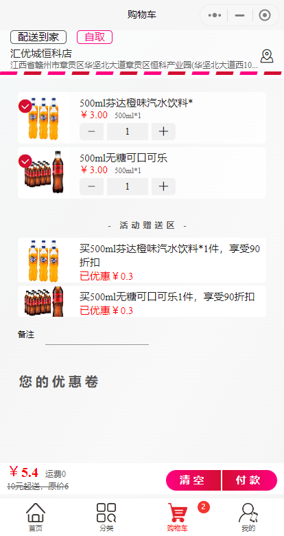 小程序2.jpg