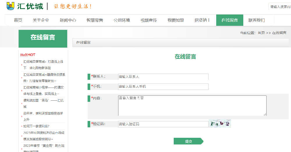 如何开通汇优城自营商城小程序？