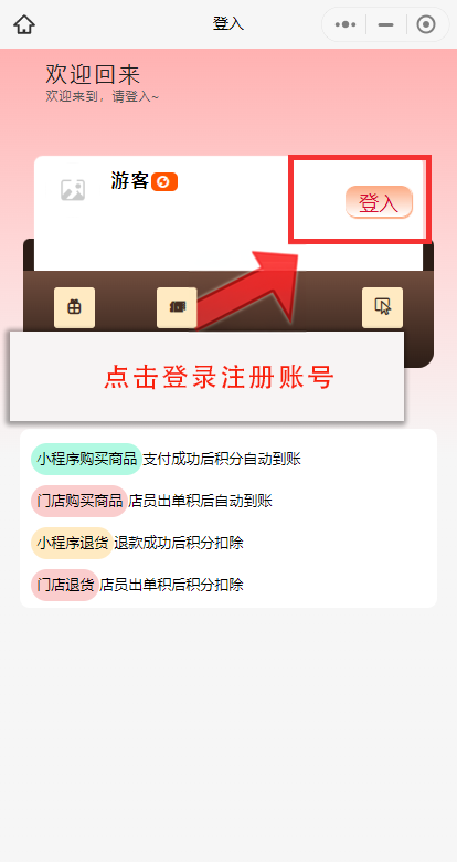 登入小程序.png