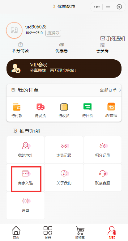 微信小程序我的.png