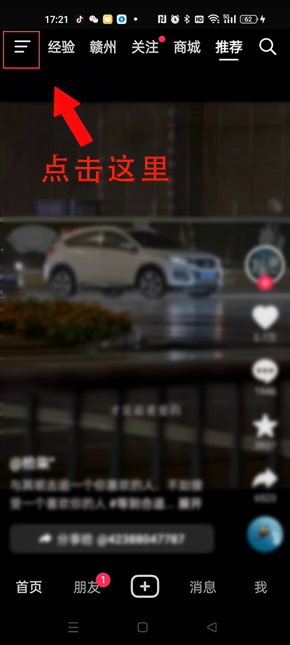 抖音1.jpg