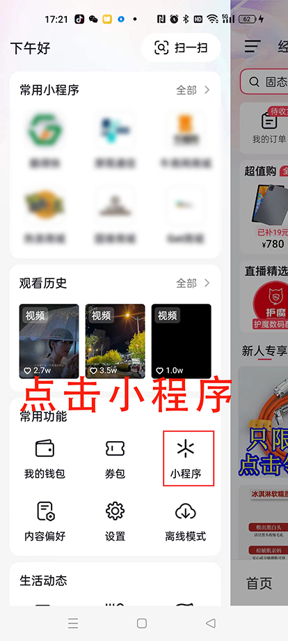 抖音2.jpg