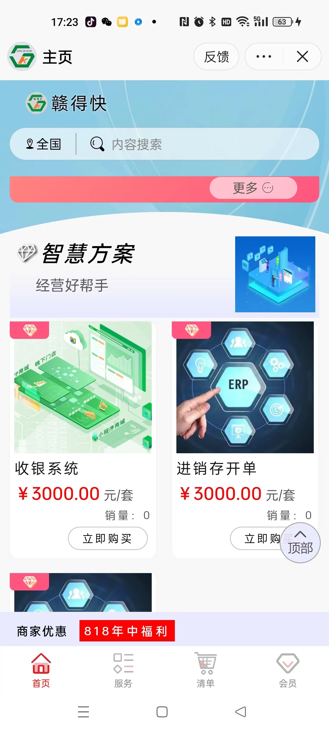 抖音5.jpg