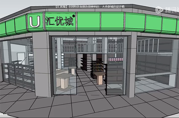 汇优城便利店加盟——大余新城店设计