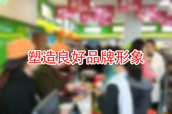 便利店加盟的五大黄金法则，打造卓越品牌形象！