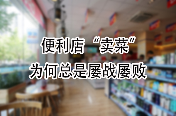 为何总是屡战屡败.jpg