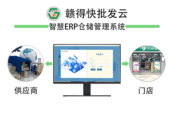 赣得快批发云的优势.jpg