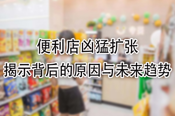 揭示背后的原因与未来趋势.jpg