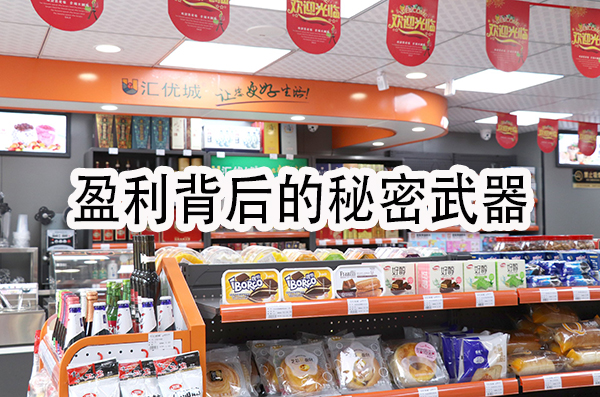 盈利背后的秘密武器.jpg