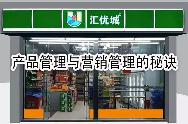 产品管理与营销管理的秘诀.jpg