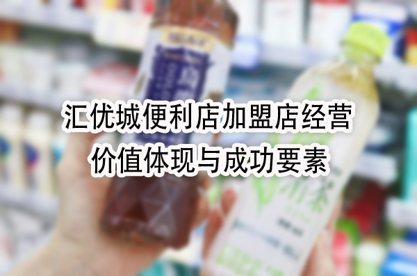 价值体现与成功要素.jpg