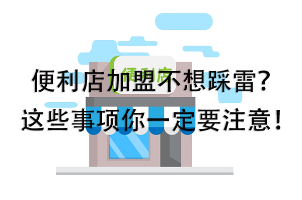 这些事项你一定要注意.jpg