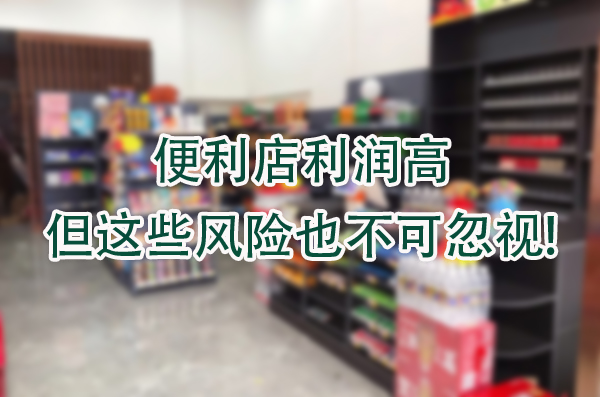 但这些风险也不可忽视.jpg