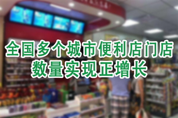 数量实现正增长.jpg