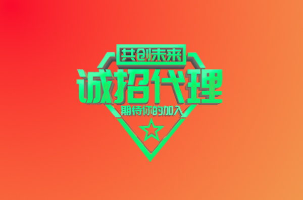 代理人