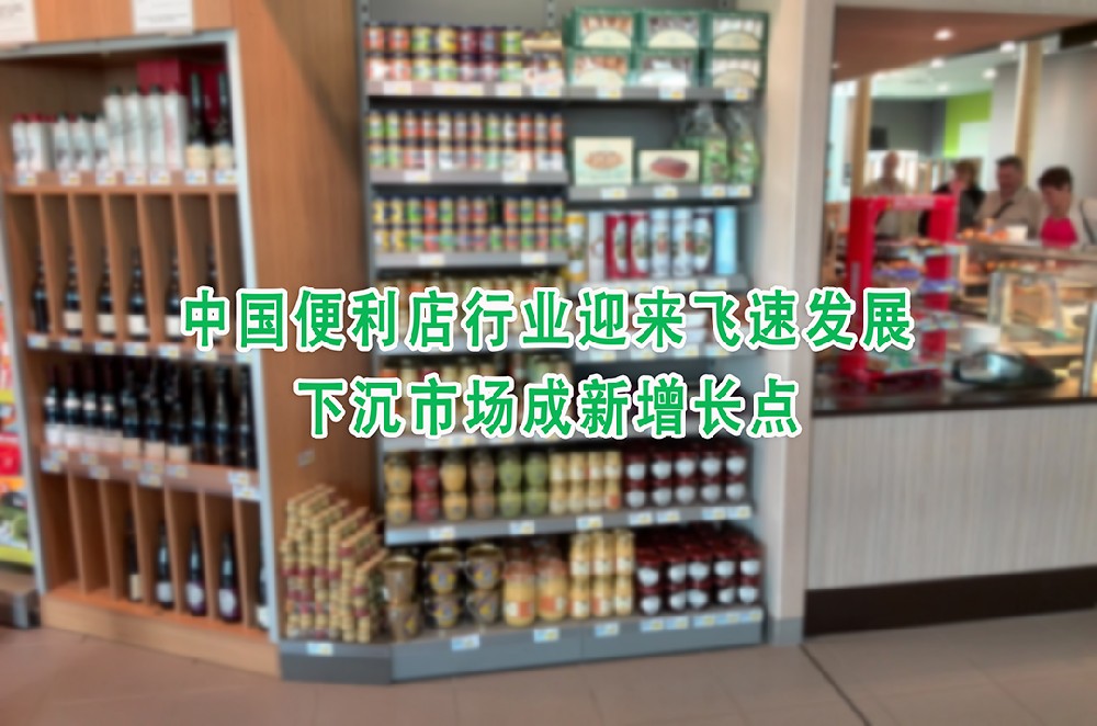 下沉市场成新增长点.jpg