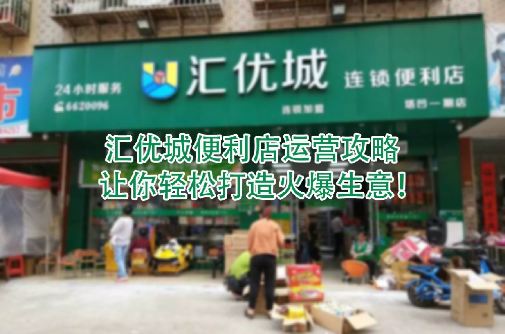让你轻松打造火爆生意.jpg