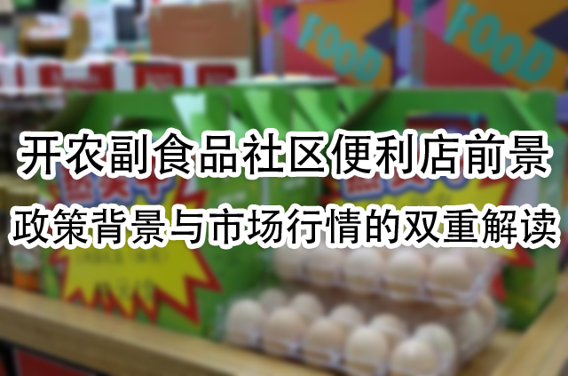 政策背景与市场行情的双重解读.jpg
