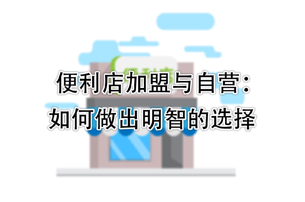 如何做出明智的选择.jpg