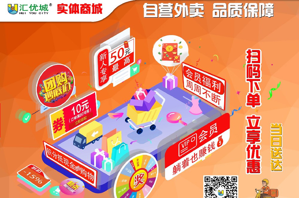 赣州汇优城便利店，让你冬日购物更轻松.jpg