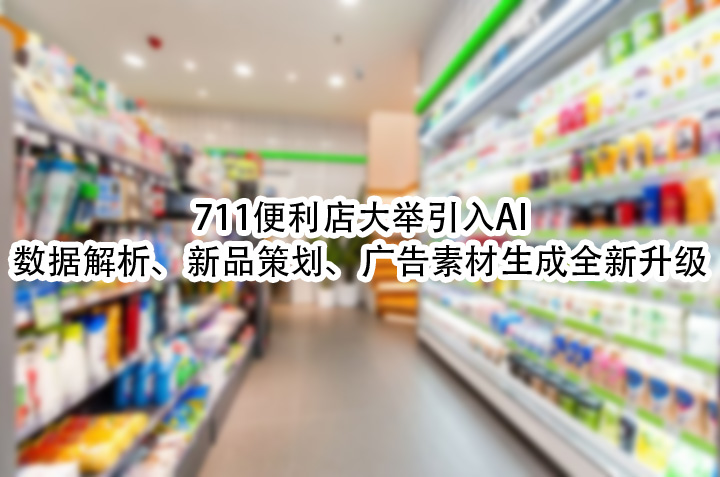 数据解析、新品策划、广告素材生成全新升级.jpg