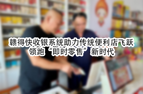 领跑“即时零售”新时代.jpg
