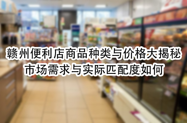 市场需求与实际匹配度如何.jpg