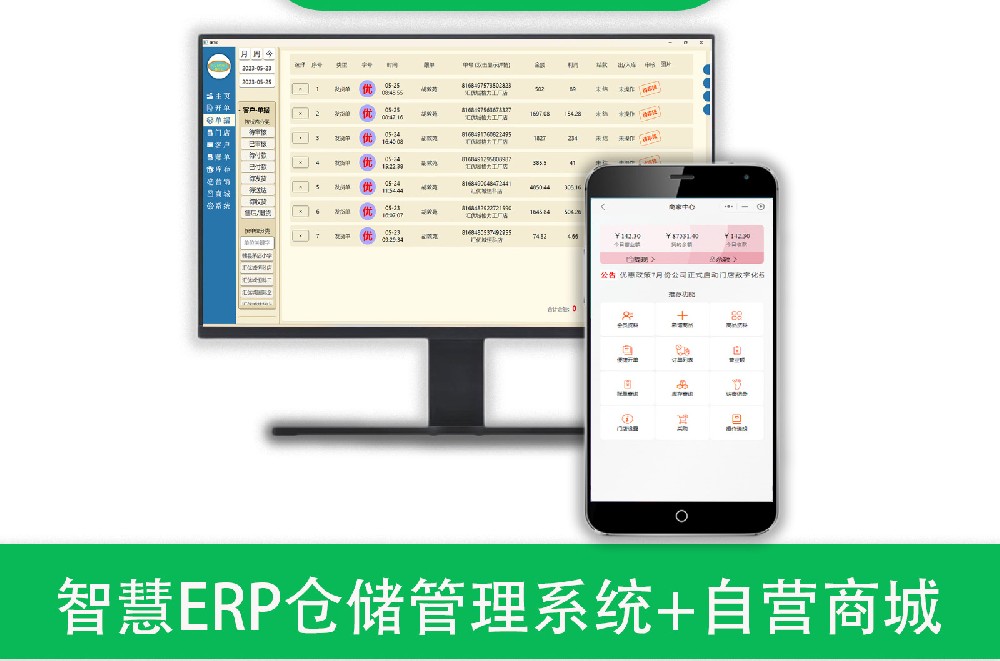 赣得快智能ERP仓储管理系统.jpg