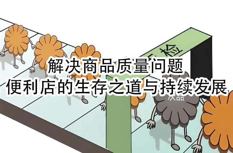 商品质量.jpg