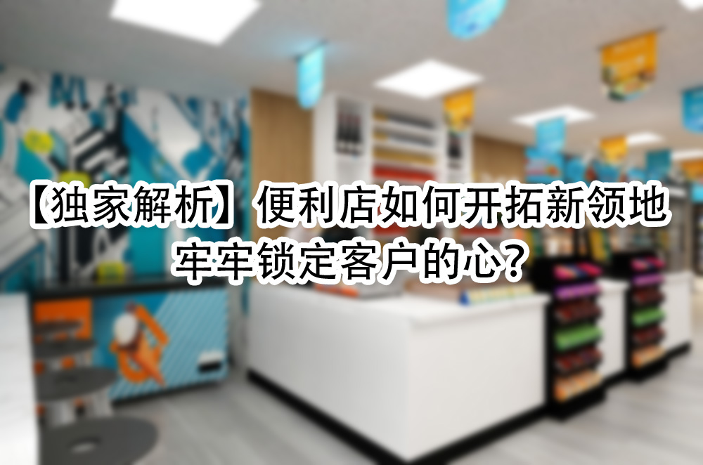 牢牢锁定客户的心？.jpg