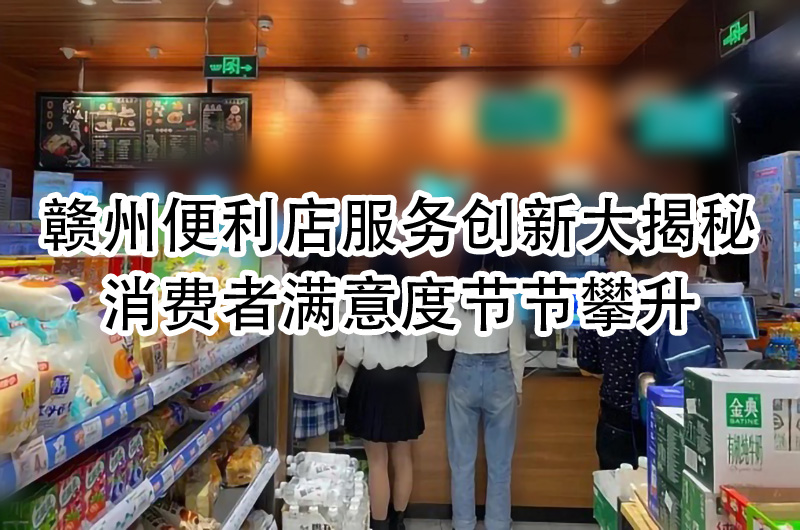 消费者满意度节节攀升.jpg