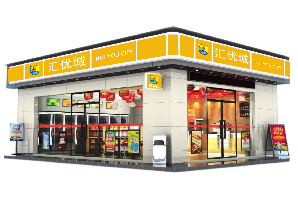 汇优城便利店升级大变样，金黄招牌与米白装修带来无尽财运！