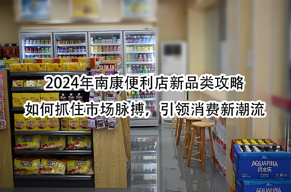 如何抓住市场脉搏，引领消费新潮流.jpg