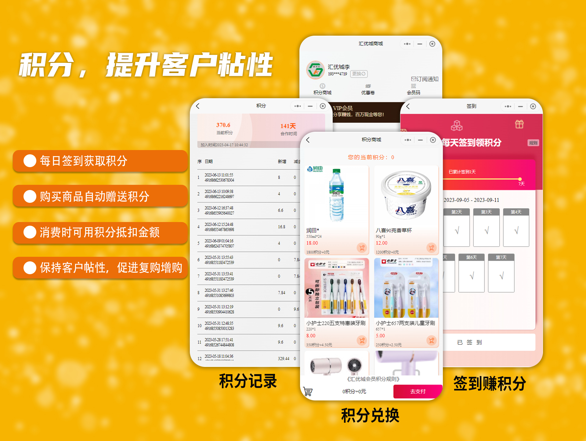 4小程序积分商城.jpg