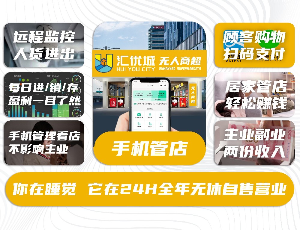 传统商超门店升级改造，无人云值守助您轻松开店