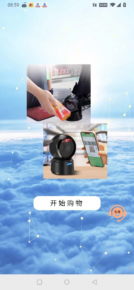 赣得快收银APP