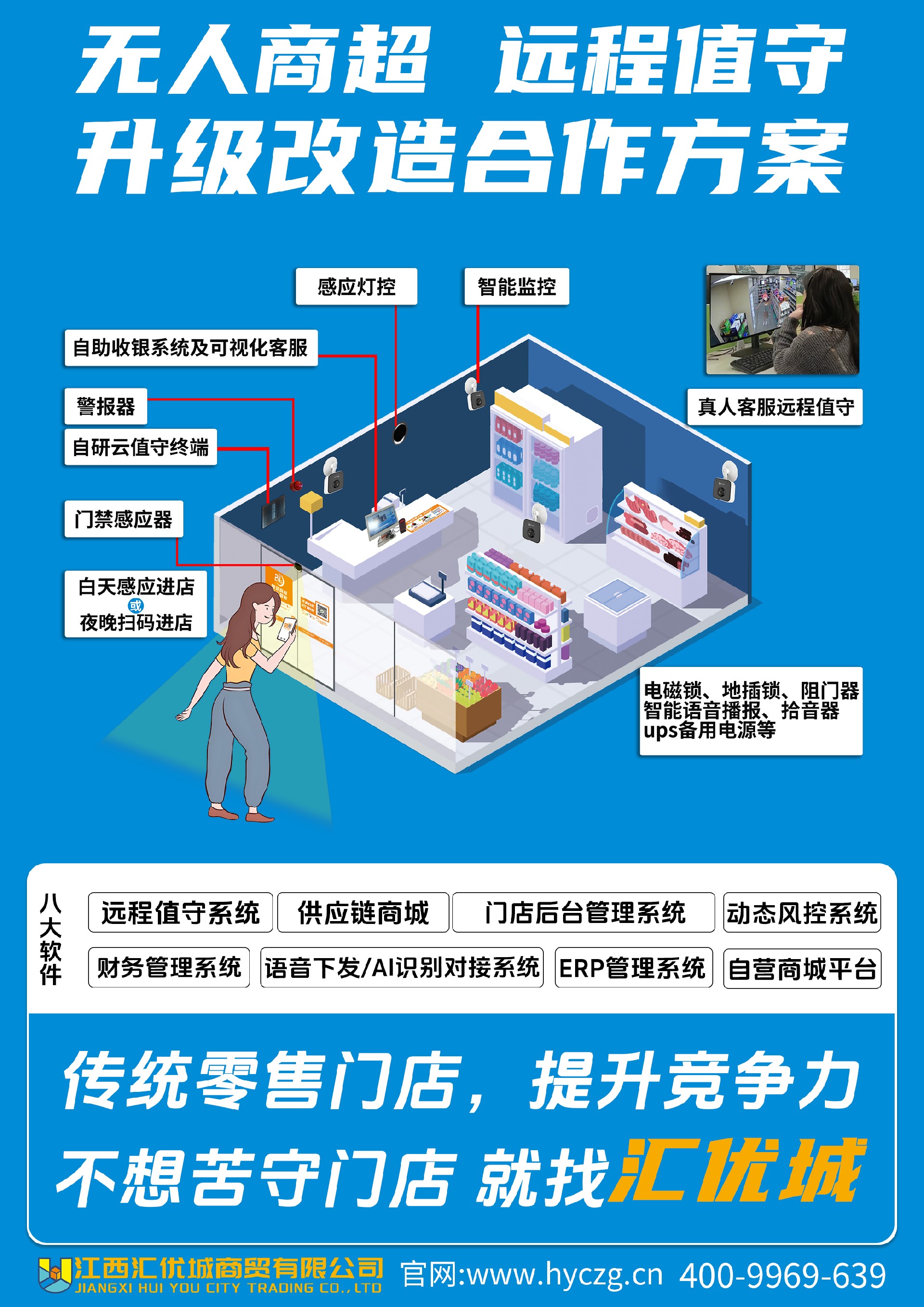 宣传单1-1.jpg