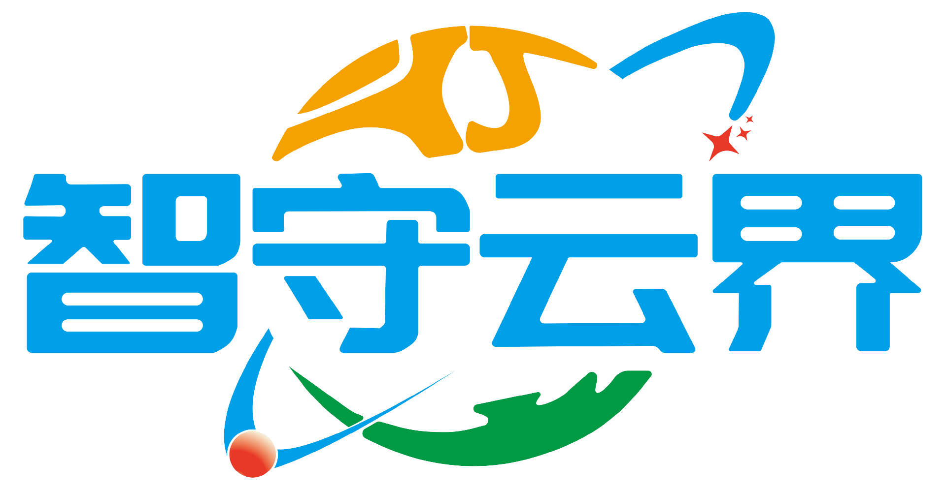 智守云界logo最终版.png