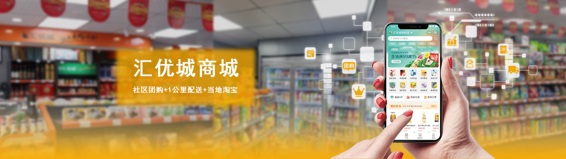 汇优城商城